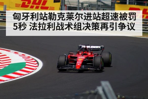 Charles Leclerc Hungarian GP pit lane - wegame