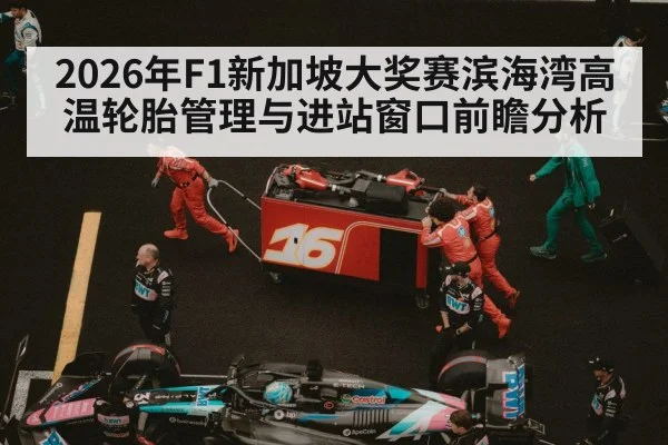 Formula 1 pit stop tire change